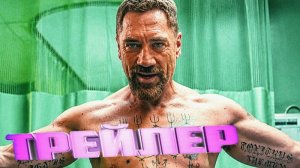 трейлер Мыс страха