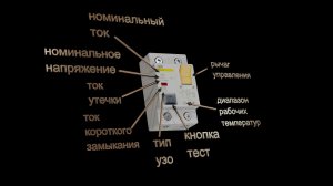 УЗО