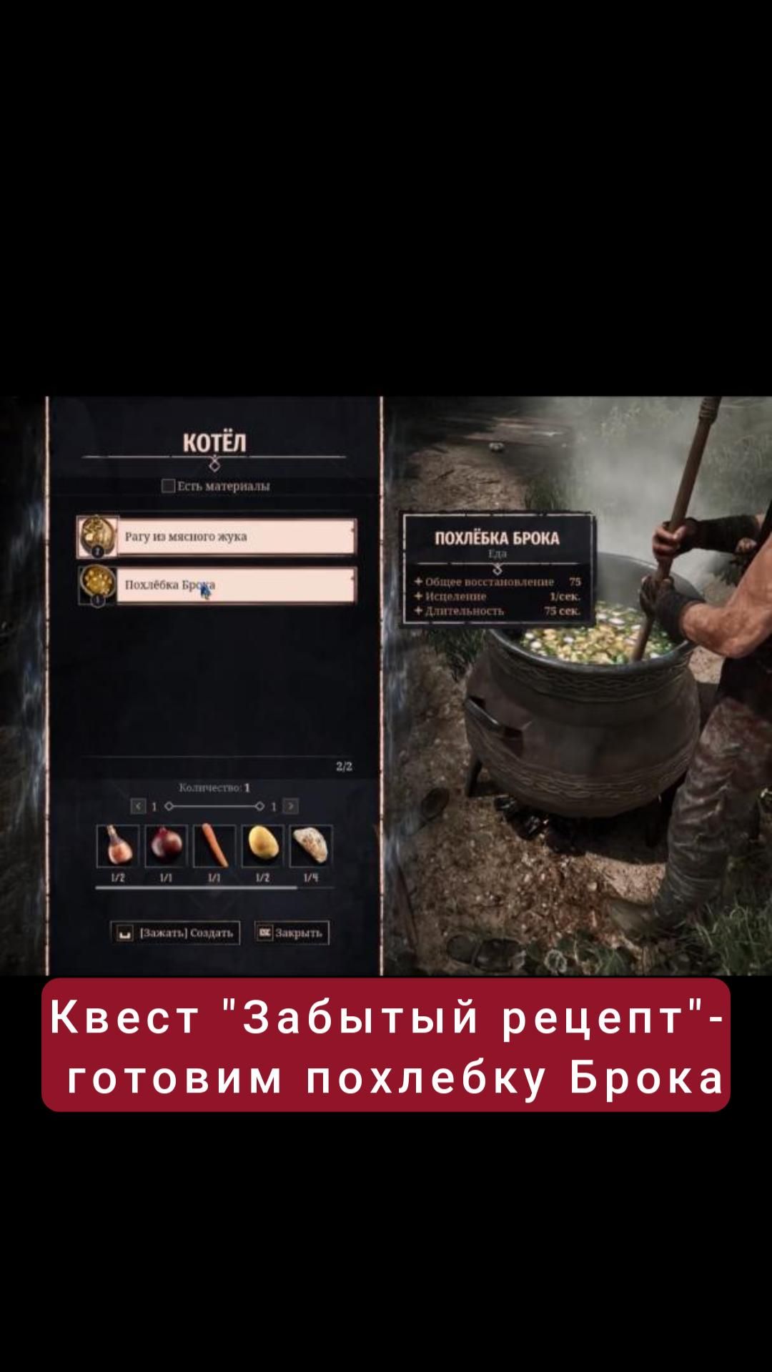 Готовим похлебку Брока- квест "Забытый рецепт" | #gothic #games #rpg