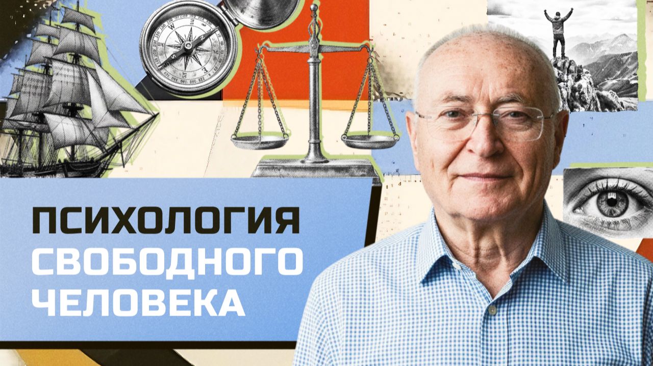 4.12 Правила свободного человека
