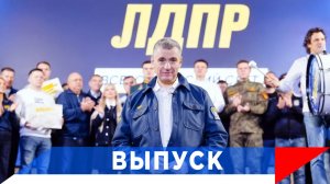 Слуцкий: Мы умеем добиваться справедливости!