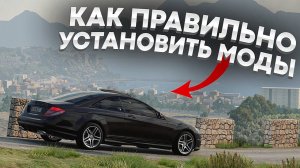 Как правильно скачать моды для BeamNG Drive // Легкий способ