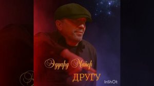 Моё уважение чёткому герою Скайлора игроку Мордану,наверно,тоже романтику где,то.
