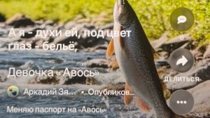 «Девочка АВОСЬ» меняю паспорт на Авось