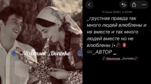 👥🥀душевный забытая цитата ♾️🫆 лишню дума тя дати