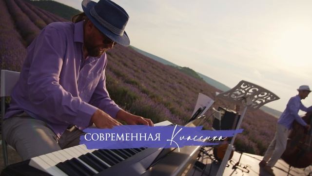 Анонс Фестиваля в лавандовых полях