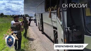 Возбуждено уголовное дело о теракте в связи с атакой ВФУ в Брянской области на автобус с детьми