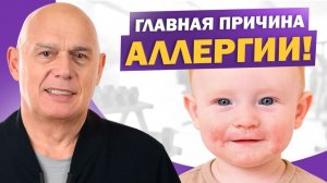 Почему появляется аллергия? От чего она возникает и как с ней жить