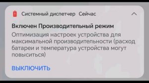 Типичное увидомление с утра