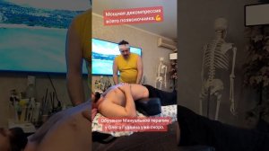 Мощная вытяжка всего позвоночника, разные способы. обучение костоправству здесь у Олега Гудвина!