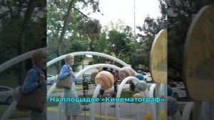 Больше чем игра: в России создают научные детские площадки