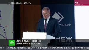 НТВ. ЧП. Всероссийский форум молодых сотрудников УИС «Лидер 2026»