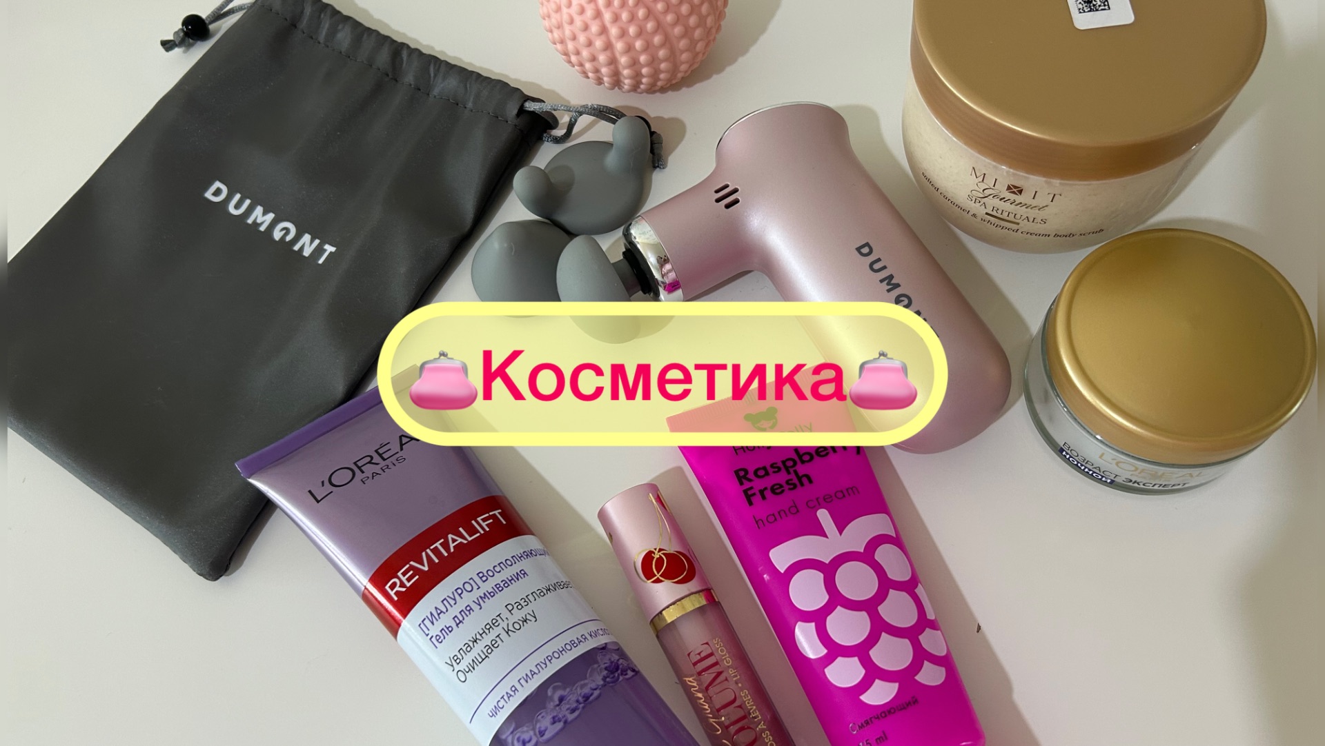 🌷VLOG 10: КОСМЕТИКА 🌷 смотреть онлайн