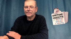 КРАТКИЕ НОВОСТИ 17 ИЮНЯ 1ЧАСТЬ БЕЗ ВИДЕО ПО НЕИЗВЕСТНОЙ ПРИЧИНЕ