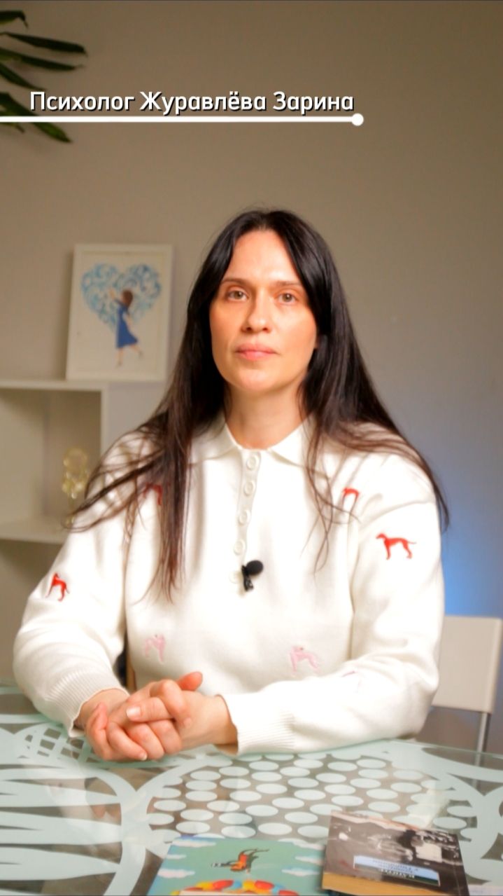 Семейный системный психолог Журавлева Зарина Сарууглановна