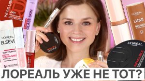 ВСЕ БЮДЖЕТНЫЕ НОВИНКИ ЛОРЕАЛЬ ПАРИЖ ЗА 2026 ГОД! БОЛЬШОЙ ОБЗОР!