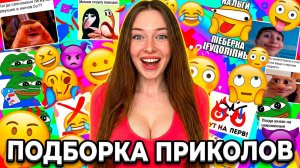 Угарная Подборка СМЕШНЫХ ВИДЕО Июнь 2026 - СПОРИМ ЗАСМЕЕШЬСЯ?