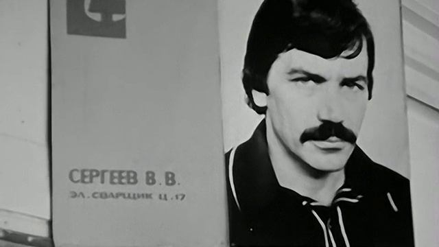 1981 год. Тюмень. Завод БКУ. Лучшая бригада