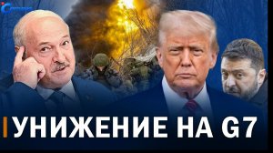 ⚡️ Загадочное «падение» истребителя Украины на западной // Зеленскому на G7 наобещали «золотые горы»