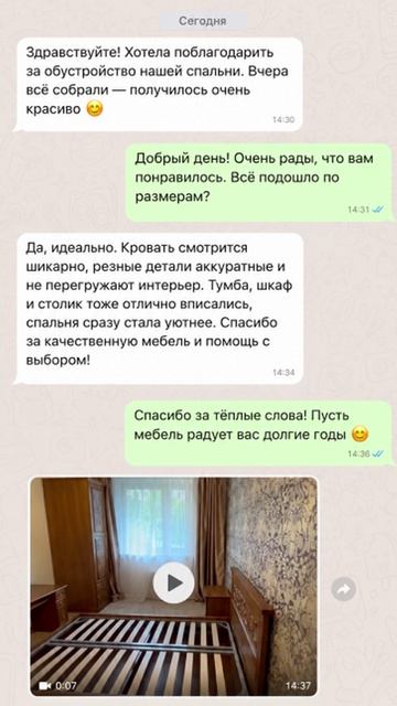 Отзыв на товар: Мебель из серии Марта-М