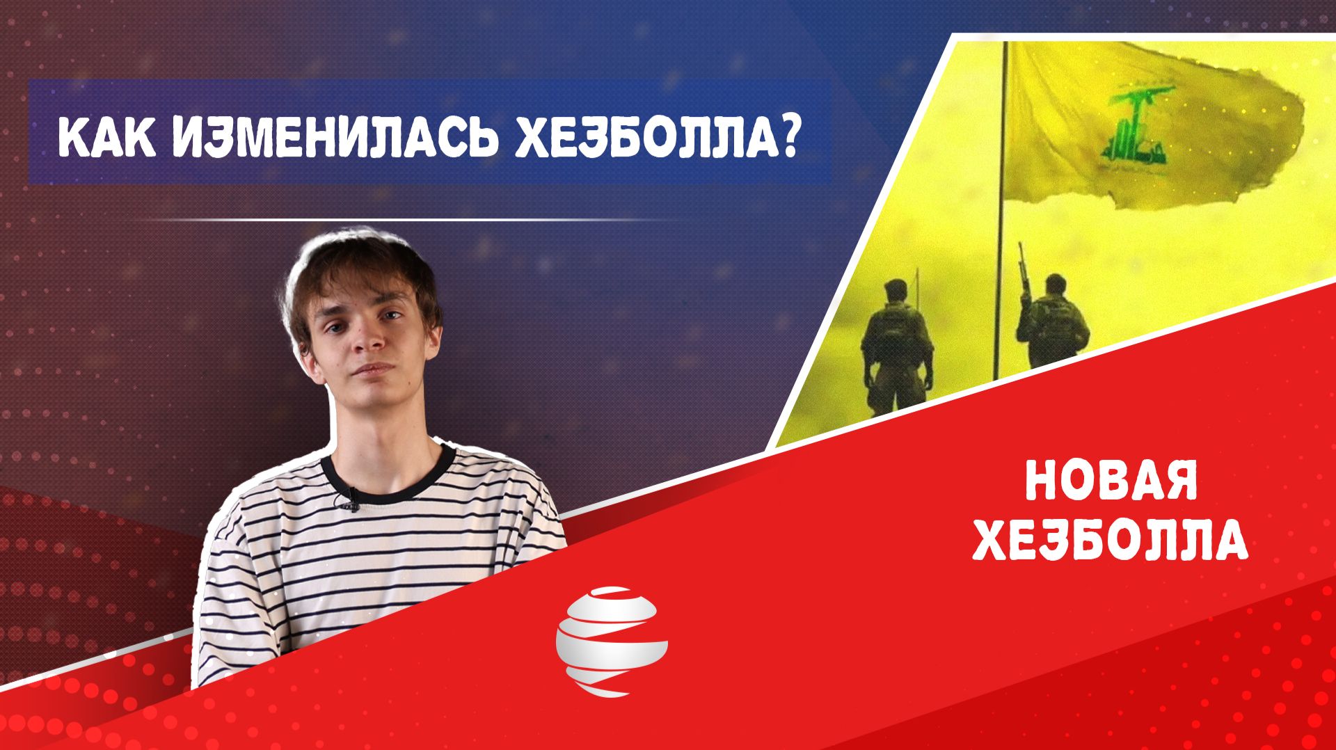 Что изменилось в Ливане?