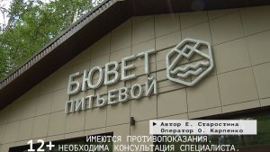 Время местное. Эфир: 17-06-2026 - Для здоровья металлургов