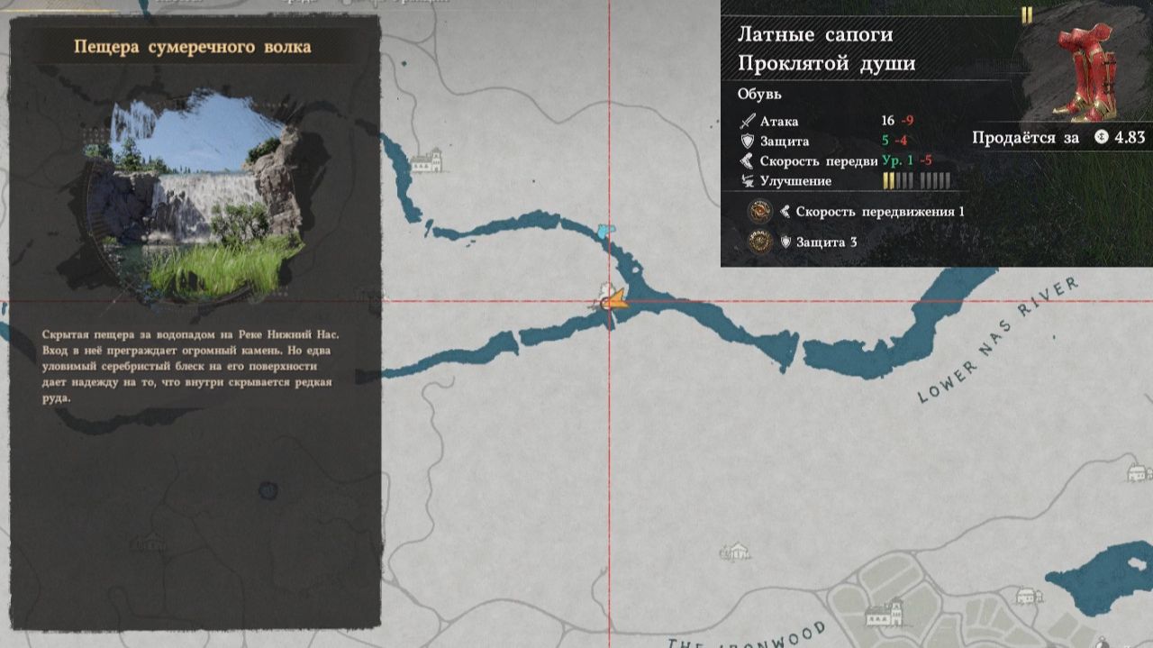 Crimson Desert. Латные сапоги Проклятой Души