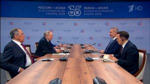 В Казани стартовал саммит Россия-АСЕАН.