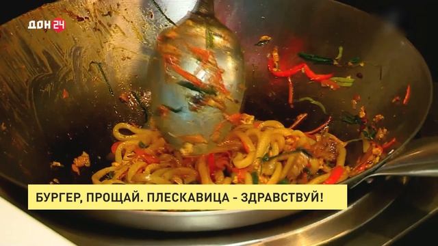 Бургер, прощай. Плескавица, здравствуй!