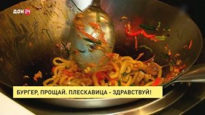 Бургер, прощай. Плескавица, здравствуй!