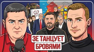 🎭Наркоман под маской президента: почему Украиной правит шут. Режим Зеленского положил глаз на Крым.