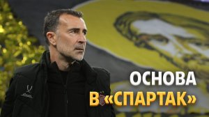 Карседо выбрал трех молодых талантов под основу Спартака ⚡️ Срочный спорт