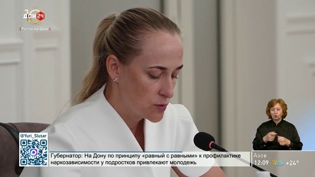 Развитие экономики в Донском регионе