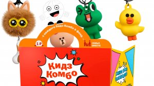 LINE FRIENDS из России с любовью! Вкусно и Точка VS КБ