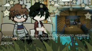 !0,5! Реакция Лична и Джона на самих себя | коллаб с @AvaStride
