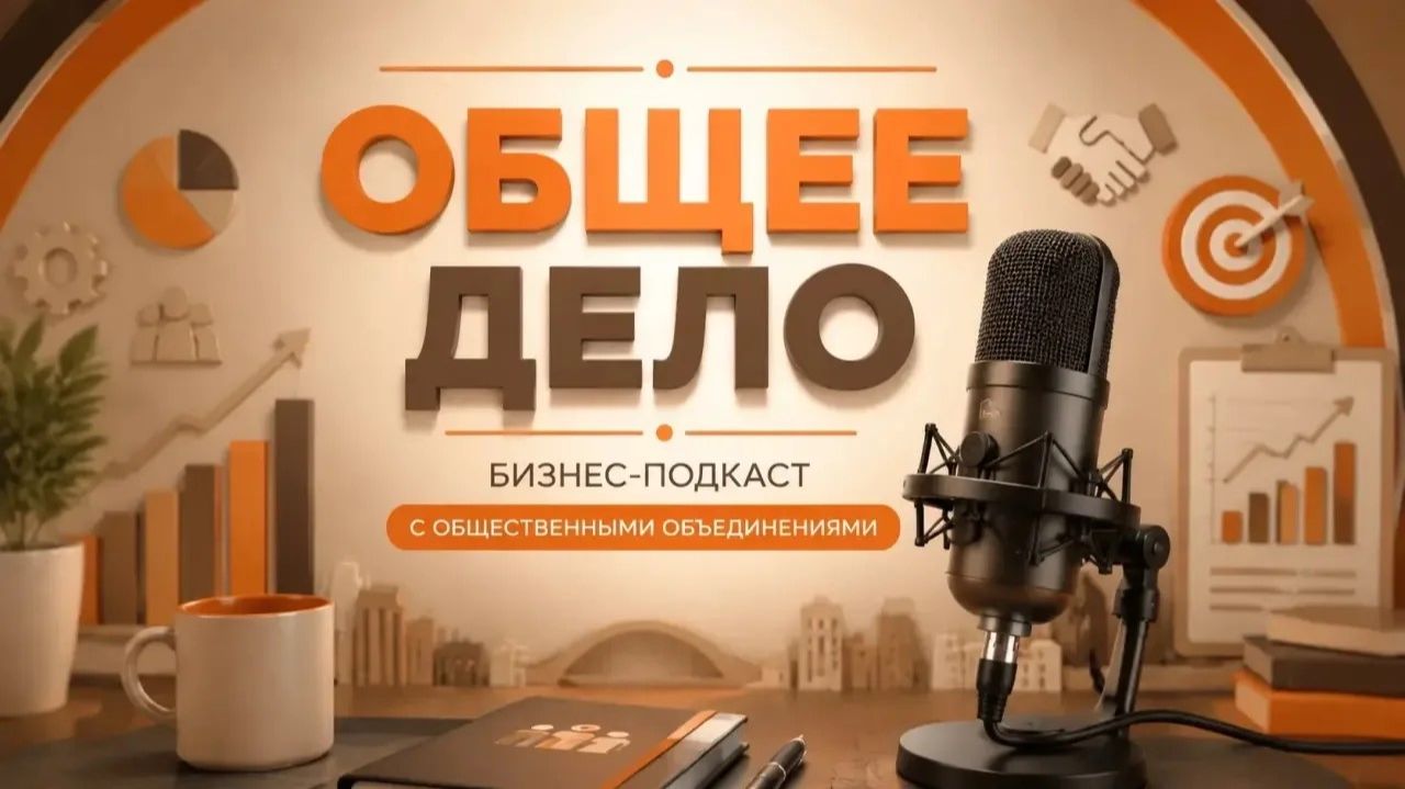Деловая Россия