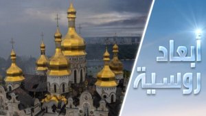 حريق كاتدرائية كييف وازدواجية المعايير
