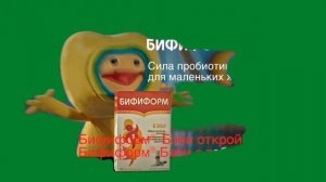 скример бифипузя в зелёным фоне