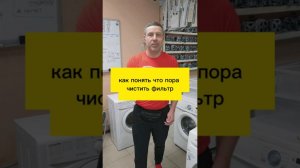 как понять что пора чистить фильтр