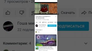 обзор на видео позора