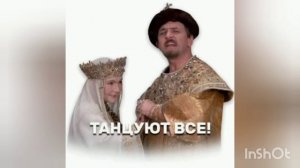 ТАНЦУЕМ ВСЕ