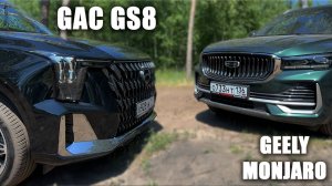 Битва СИЛЬНЕЙШИХ! Geely Monjaro против GAC GS8 - вот почему мы больше не ждём возвращения европейцев