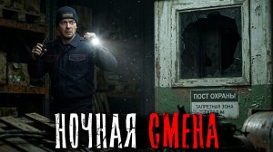 На моей работе ночным охранником странные правила.. Хоррор