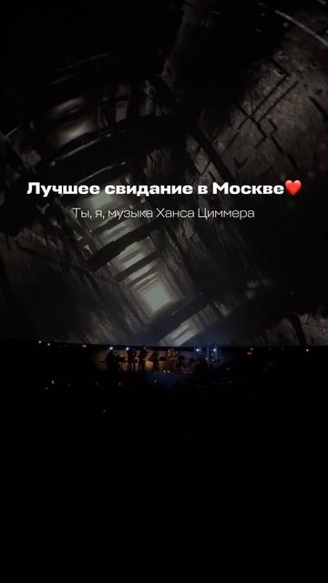 Идеальное свидание в Москве