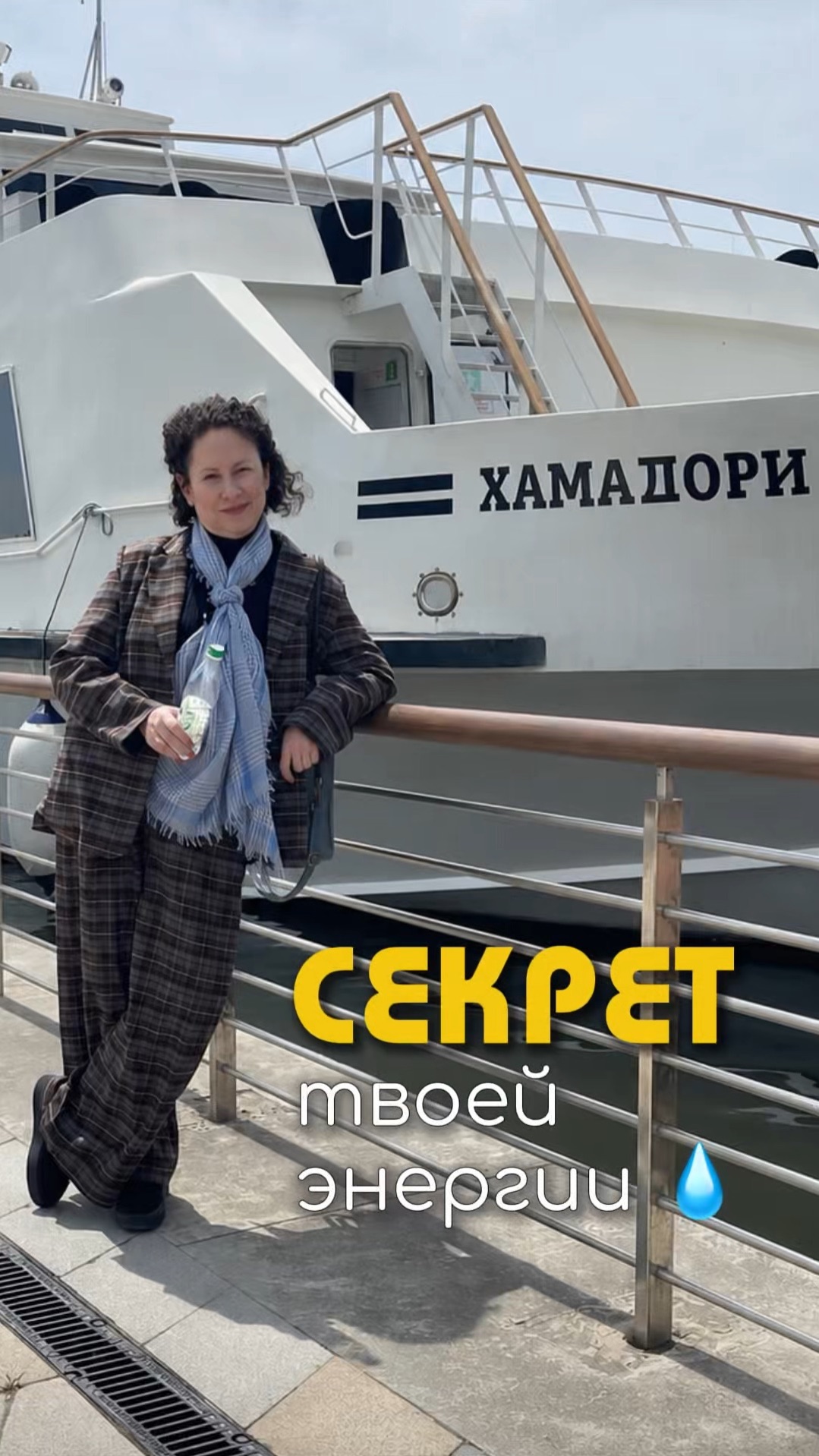 Секрет твоей энергии