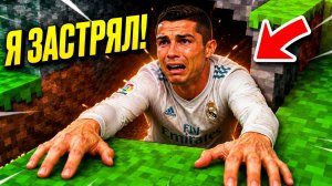 Я ПОМОГ КРИШТИАНУ РОНАЛДУ ВЫИГРАТЬ ЧМ 2026 в РОБЛОКС!