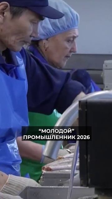 📍Кто станет лучшим промышленником 2026 года #ямал #новости #иннопром