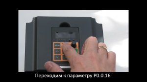 Частотный преобразователь Instart серии FCI. Первый запуск. Настройка. Подключение.