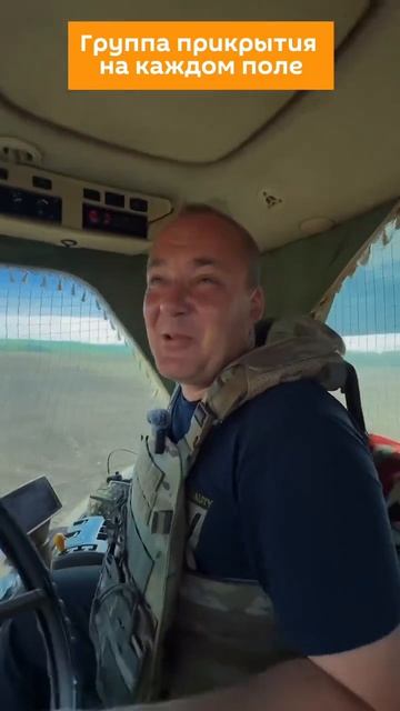 Так и пашем ...в бронежилете