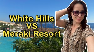 Meraki Resort VS Sunrise White Hills, Египет, Шарм-Эль-Шейх